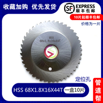 XXGF pipe cutter blade 6844orbitalum pipe cutter blade HSS68X1 8X16X44TGDB