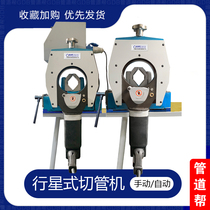 GDB planetary stainless steel pipe cutting machine 6 inch stainless steel planetary pipe cutting machine factory direct desktop beveling machine