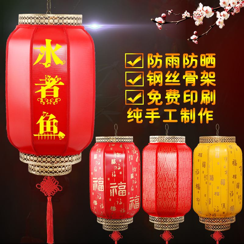 Spring Festival Dark Red Lantern Outdoor Waterproof Classical Chinese Hotel Advertising Customized Long-imitation Sheep Lantern Chancellor