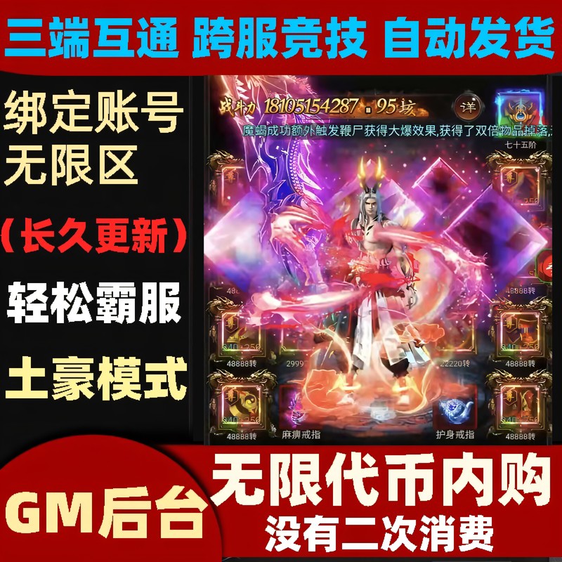 Greedy Blue Moon Thunder Legend Vertical Mobile Game with Unlimited Yuanbao for Android and Ios, Non-Cracked Gm Backend