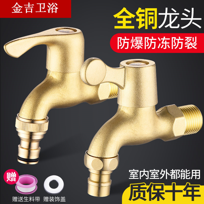 Thickened Brass Washing Machine Faucet, Car Wash Hose, Household Single Cold Water Four-Point Anti-Freeze Mop Sink Quick-Open Faucet Spout Thickened Brass Washing Machine Faucet, Car Wash Hose, Household Single Cold Water Four-Point Anti-Freeze Mop Sink Quick-Open Faucet Spout