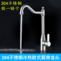 304 stainless steel kitchen sink hot and cold faucet European retro table basin washbasin rotating faucet