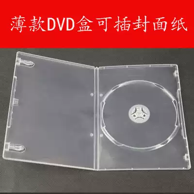 Thin 7mm rectangular single disc CD DVD box Transparent single-sided CD box CD DVD storage CD case