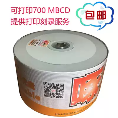 Woodpecker Printable CD-R 700MB blank burning disc Music car CD disc Disc can be customized
