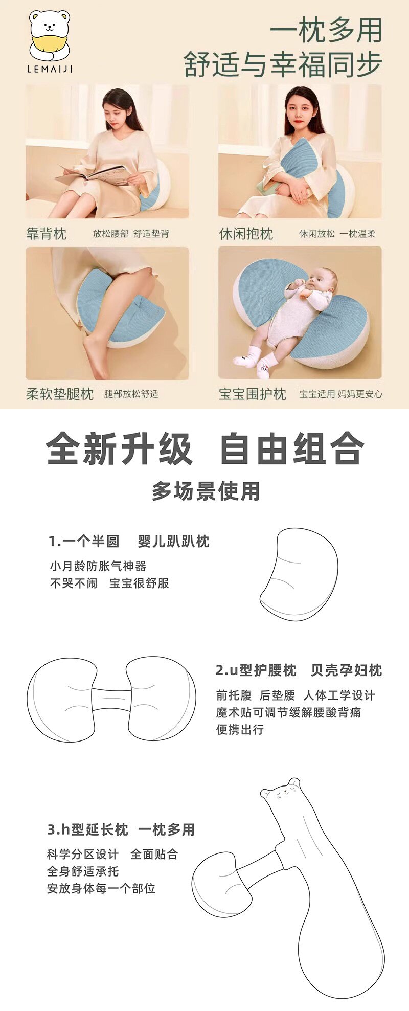 Nap подушка 婴儿趴趴枕防胀气斜坡枕二合一孕妇枕护腰侧睡枕托腹初生0到6个月