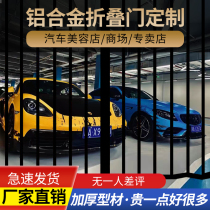 Car beauty aluminum alloy folding door shopping mall shop car wash shop outlet partition arc telescopic transparent sliding door