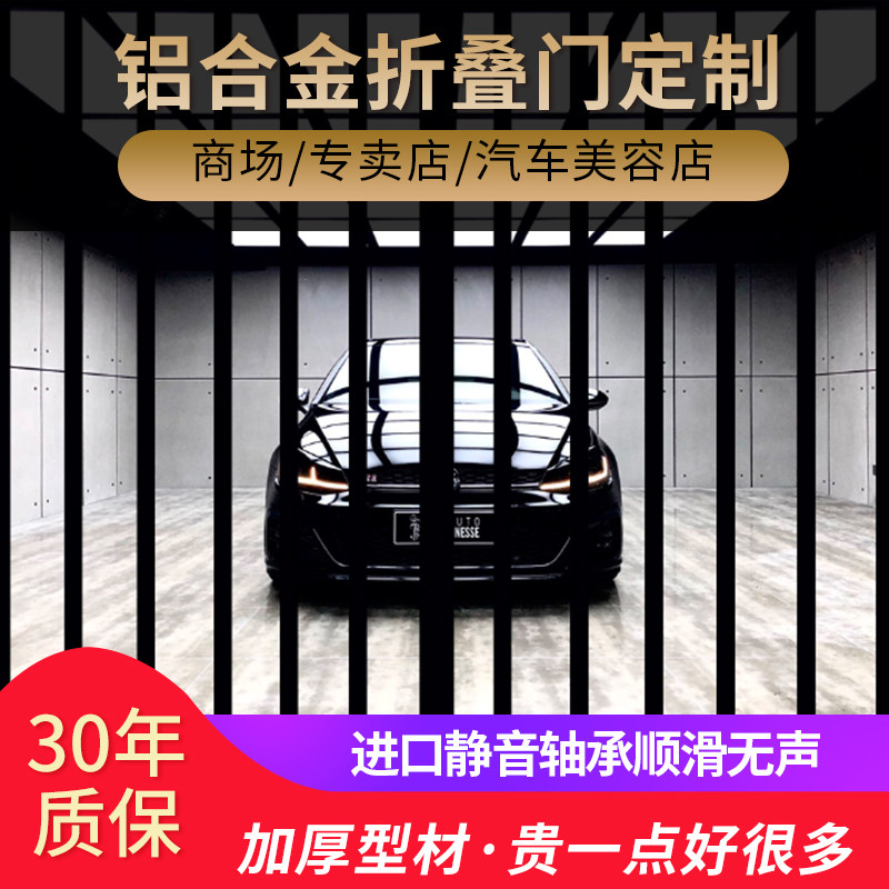 Car beauty folding door shop Crystal curved transparent telescopic car wash room partition shopping mall Aluminum alloy sliding door