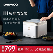DAEWOO DAEWOO DAEWOO rice cooker 4L gold capacity home smart IH electromagnetic surround rice cooker