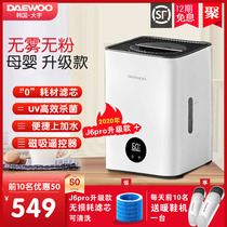 Spot Korea Daewoo humidifier j6pro fog-free silent bedroom household purification mother and child large capacity evaporation