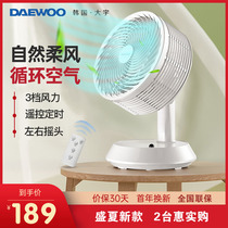 Korea Daewoo electric fan desktop kitchen study table fan cycle fan remote control timing DC silent cycle fan C2