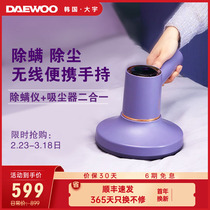 Daewoo miter wireless home bed car small UV sterilizer to remove mites and artifact vacuum cleaner