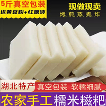 Hubei maison de production spéciale sucre rouge sucre glutineux gâteau de riz Tetris pur gâteau fabriqué à la main avec un goût original de riz glutineux Fang glutineux riz glutineux emballeur sous vide