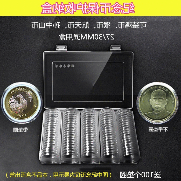 30mm¼ÍÄî±ÒÊղر£»¤Ð¡Ô²ºÐԲͲ¼¯²ØºÐ Ç®±ÒÓ²±ÒÊÕÄÉ´¢´æºÐ27mm