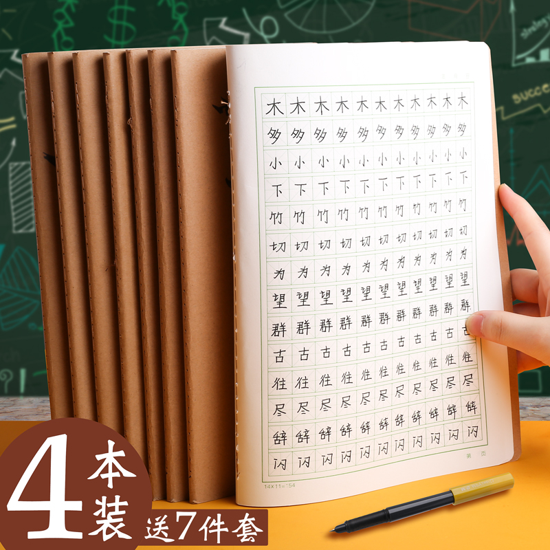 Tianzi grid practice book for primary school students Rice grid pen practice Tianzi Kindergarten special calligraphy standard Grade 1-2 hard pen calligraphy learning writing posts for young children Junior high school students scholars regular script 16 open