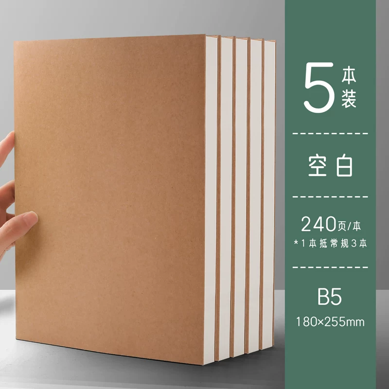 A4 blank book cowhide paper notebook Book bookless wireless student use thickened B5 white pages white paper big book, a5 hand picture drawing, writing draft, draft, stall thinking map, pure white plain color