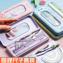 Compass ruler set primary school students with cute little fresh professional ruler can clip pen junior high school students yuan gauge second grade multi-functional set of rulers drawing drawings school supplies tools