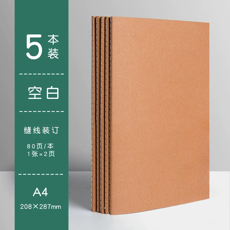 A4 blank book cowhide paper notebook Book bookless wireless student use thickened B5 white pages white paper big book, a5 hand picture drawing, writing draft, draft, stall thinking map, pure white plain color