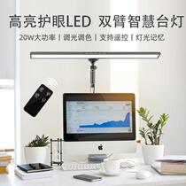 Highlight dimming tone remote control piano carving painting repair table touch office screen long arm led eye protection lamp