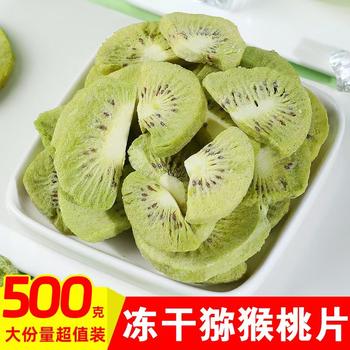 Freeze-Dried Kiwi Slices, Dried Kiwi 500g, Dried Kiwi Fruit Slices, Kiwi Puree, Dried Fruit Slices, Peach Slices, Dried Fruit