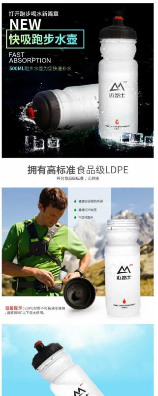 Mai Lushi chạy thể thao cưỡi chai off-road xe máy chạy nhanh hơn chai cốc hút đẩy ấm đun nước 500ml