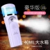 Xinlin hơi nước mặt nano phun nước đồng hồ di động phun lạnh nhỏ làm đẹp dụng cụ nữ mặt mặt giữ ẩm tạo tác - Máy giữ ẩm