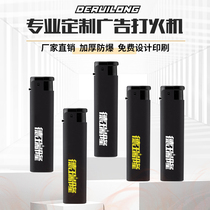 Windproof lighter custom-made advertising printing and engraving custom-made logo batch disposable frosted hotel home use