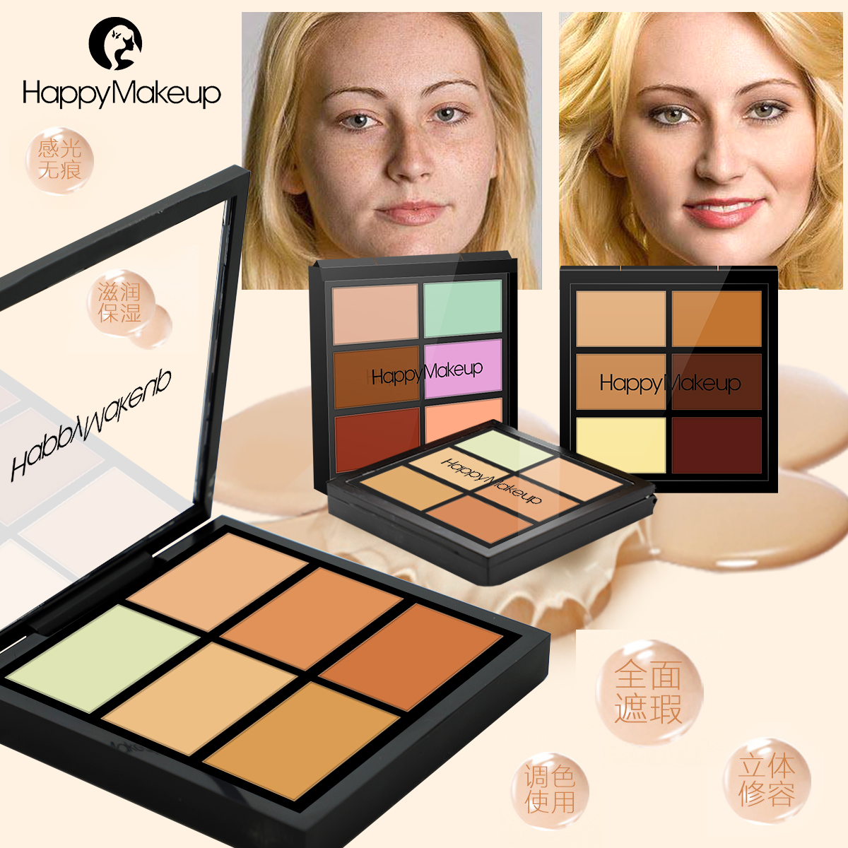 国货HappyMakeup6色遮瑕防水脸部遮瑕膏痘印黑眼圈雀斑修容粉底膏