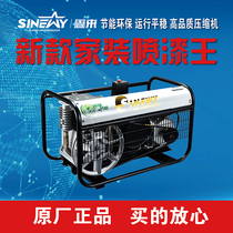 Home decoration king air compressor painting king woodworking Xinlai air compressor air pump