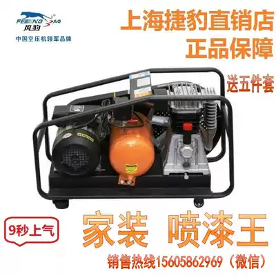 Shanghai Fengbao home improvement King 2 2KW Fengbao air compressor pure copper motor 9 seconds on gas 0 28-8 woodworking painting king