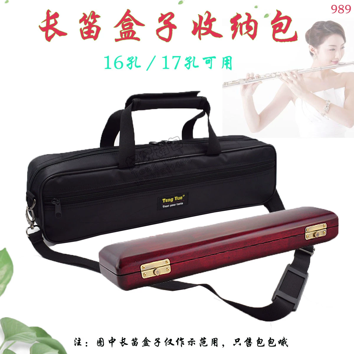 Flute, handheld box, musical instruments, organizer bag, increased thickness, custom-made