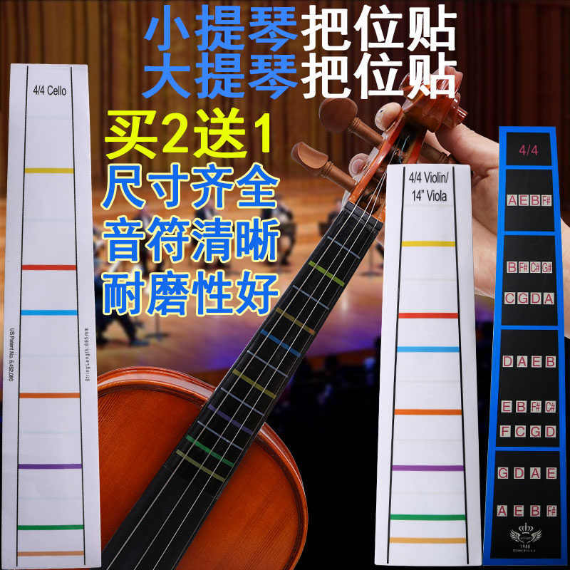 Fingerboard sticker violin pitch sticker position sticker no glue finger position sticker transparent finger patch practice trainer scale sticker