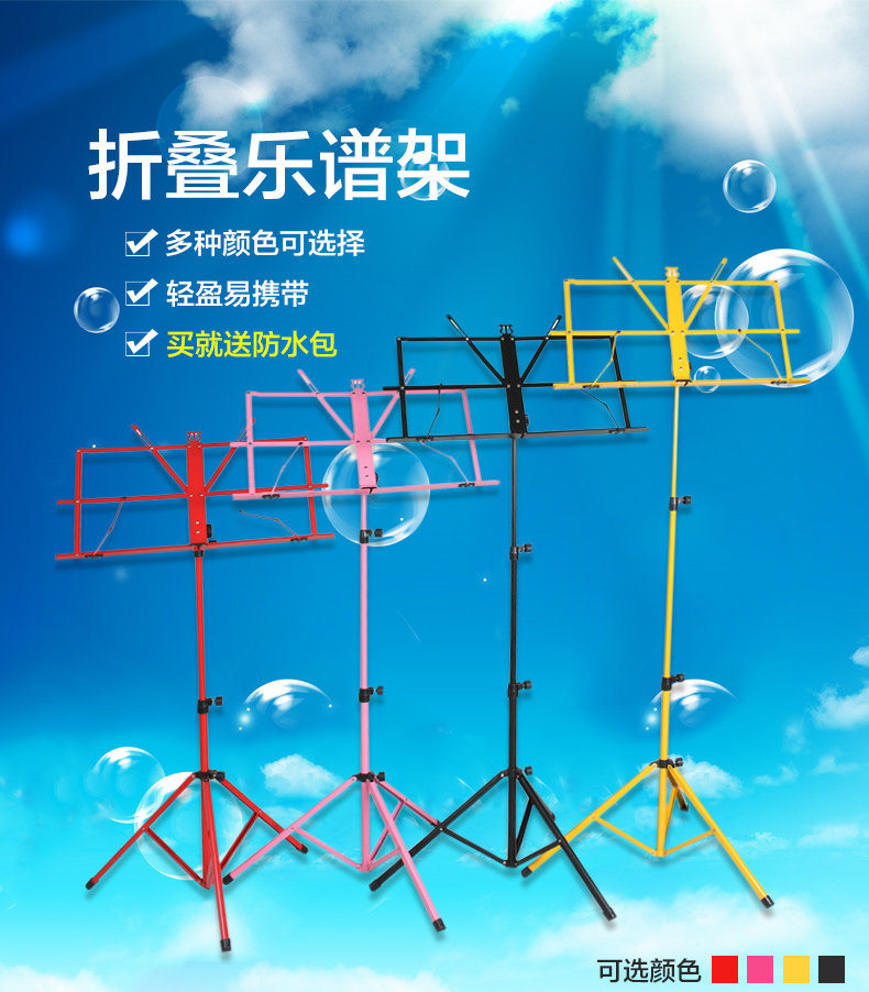 Musical instrument sheet music frame folding liftable sheet music frame guzheng guitar violin