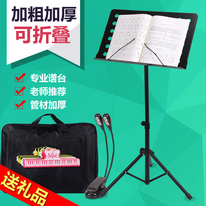Qule song score rack practice piano book home guzheng desktop bracket guitar portable foldable lifting tone