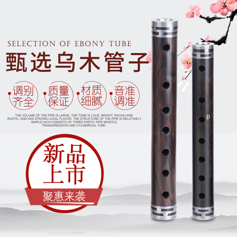 Tube new ebony large tube tear gas pipe beginner CDGF tune complete manufacturer direct sales gift whistle.