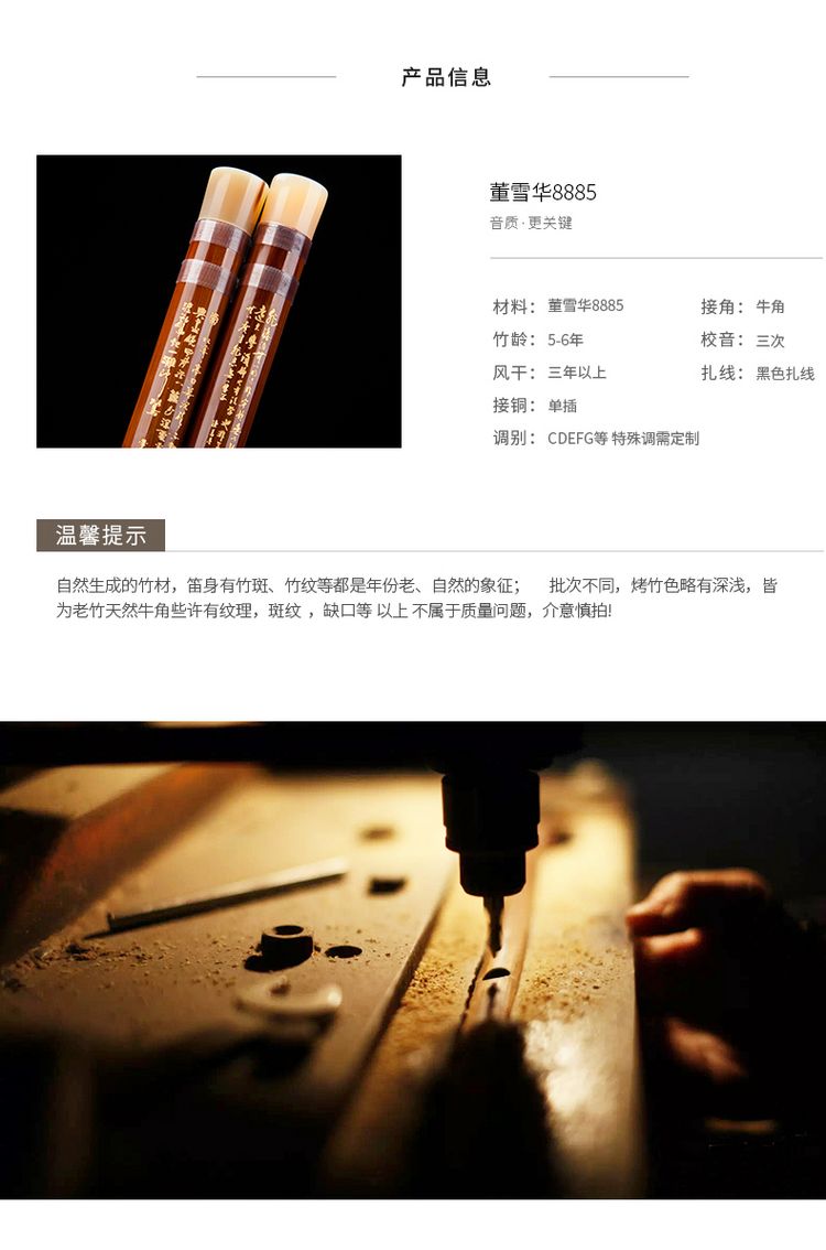Nhạc cụ Lingsheng Dong Xuehua 8885 sáo hai khúc ký âm sáo thổi sáo trúc chuyên nghiệp sáo trúc - Nhạc cụ dân tộc