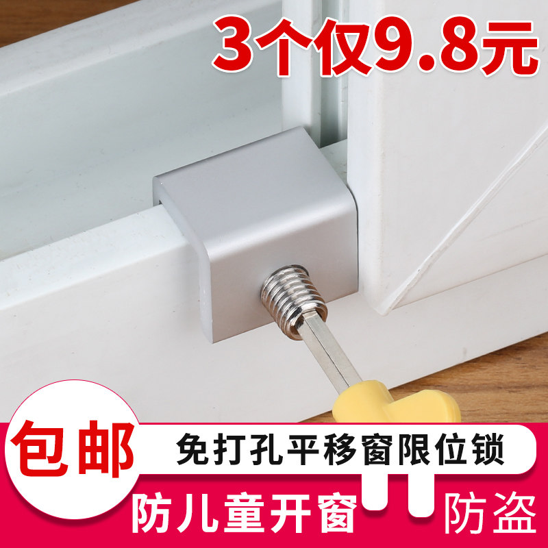 Children's window lock Plastic steel door and window protection snap screen window limiter Aluminum alloy push-pull window safety anti-theft lock
