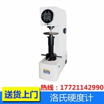 HRD-150S Electric Digital Display Rockwell hardness tester Metal Hardness Tester