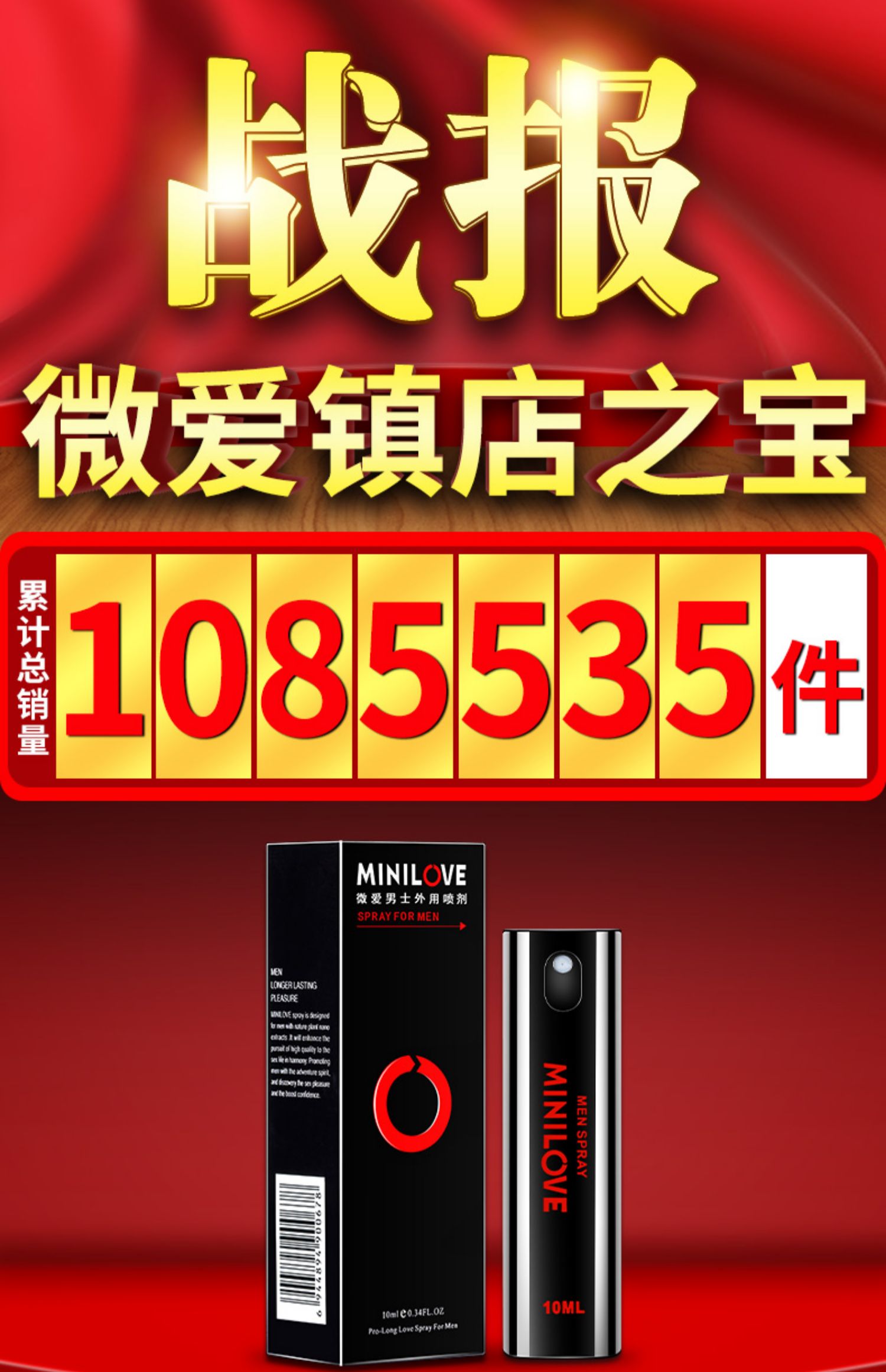 男士喷剂男用品印度神油10ml