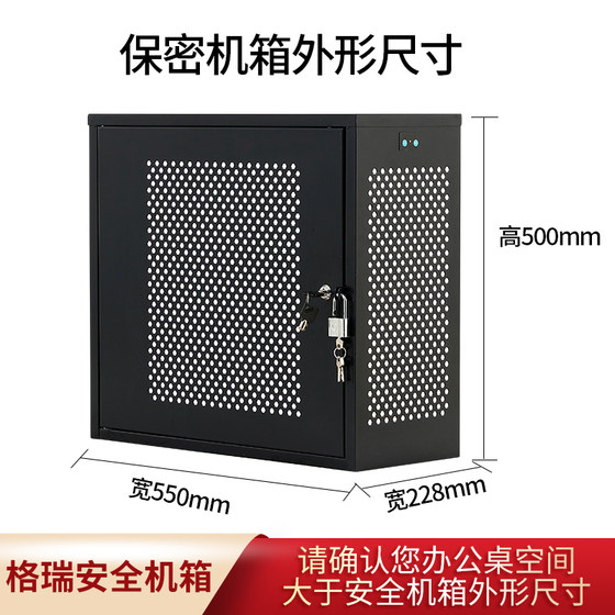 PC desktop computer host security anti-theft confidential chassis disable USB lock chassis host data protection box