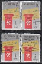 Специальные марки Гонконга 1991 C56 Hong Kong Post Office Празднование кредитного штырька свободный билет 80C Старый 1 А