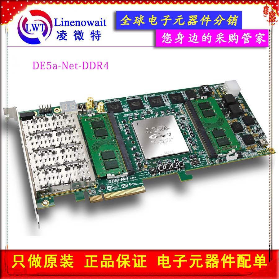 友晶Terasic DE5a-NET-DDR4 Arria 10 FPGA開發板評估板套件P0489