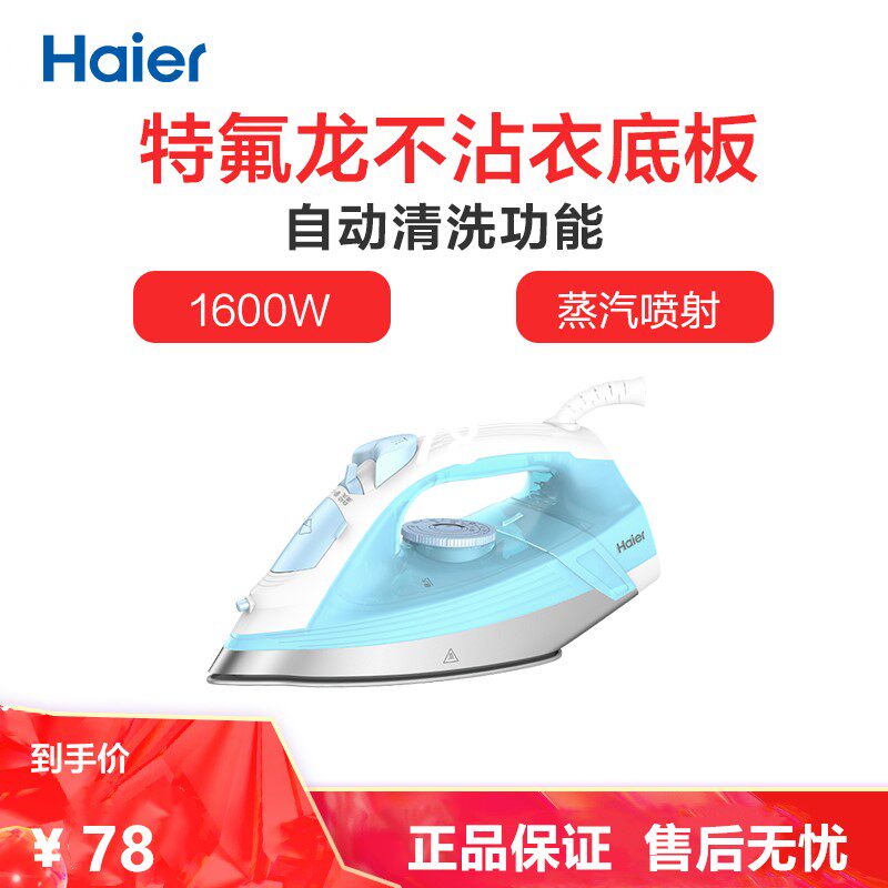 Haier Haier YD1618 Home High Power Iron Handheld Steam Mini Iron