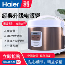  Haier Haier HRC-YJ3036G Household Rice Cooker Large capacity 3L4L5L non-stick Pan original