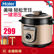  Haier Haier HPC-YLJ6062 Household Multifunctional Electric Pressure Cooker 4L5L6L Non-stick Pan