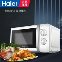 Haier Haier MZC-2070M1 multifunctional microwave oven household mini mechanical turntable