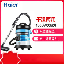  Haier barrel vacuum cleaner HC-T5155B water filtration wet and dry dual-use decoration hotel with national warranty