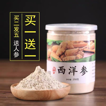 Gen-seng powder Tongrentang Broken Ultra Fine Powder 500g Long White Mountain Special Class Ginseng Powder Citi Ginseng Tea water
