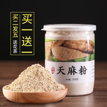 Tianma powder dry goods Tianma ultra-fine powder Tongrentang Tianma Changbai Mountain Special 500g Gastrodia