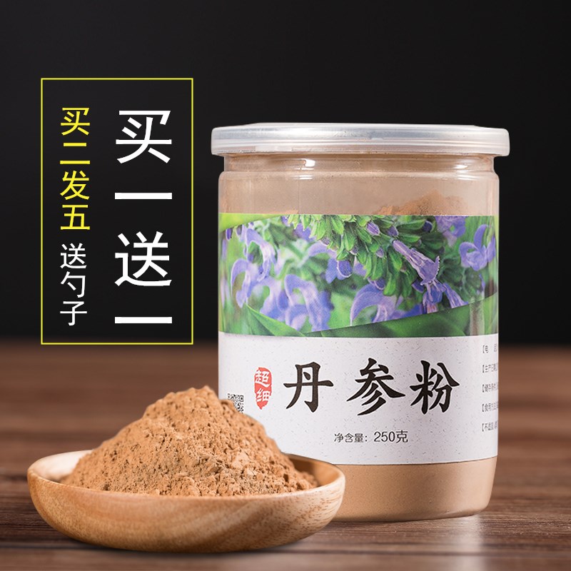 Salvia Powder Tong Ren Tang 500g super fine Salvia powder Wenshan Yunnan Salvia tea slices