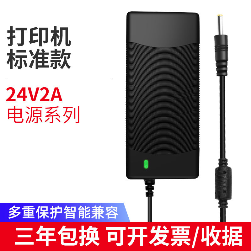 Power adapter 24V2A fast wheat KM118 KM100 powerful DL888D T Chinese printing printer power cord